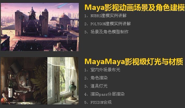 動漫游戲設計師課程設置