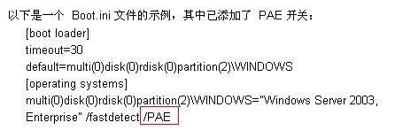 教你設置個人電腦識別和使用8G內存