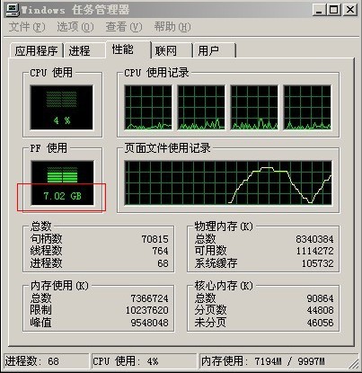 教你設置個人電腦識別和使用8G內存