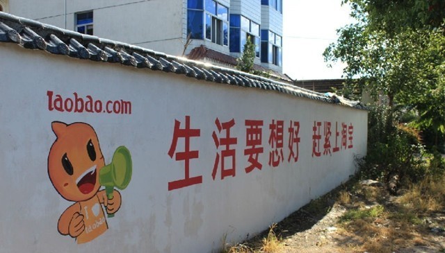 生活想要好,趕緊上淘寶