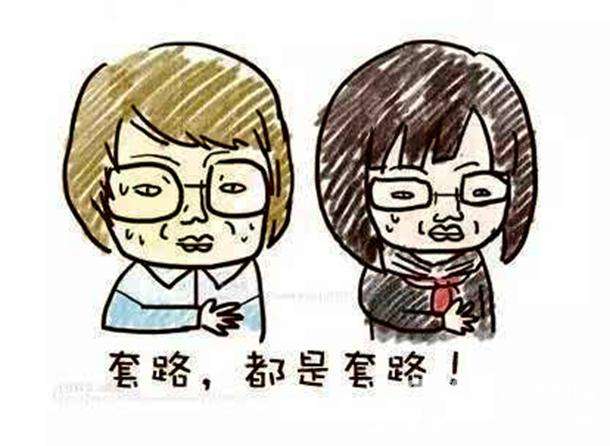 IT培訓機構的套路